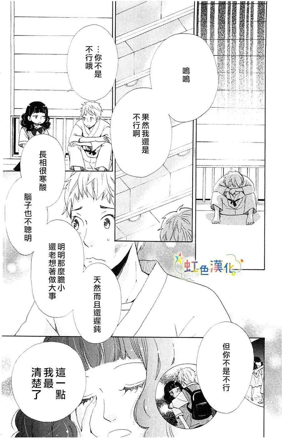 幸福的青鸟