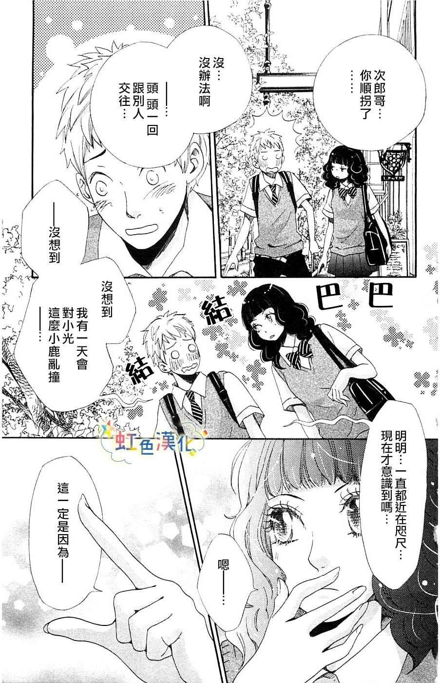 幸福的青鸟
