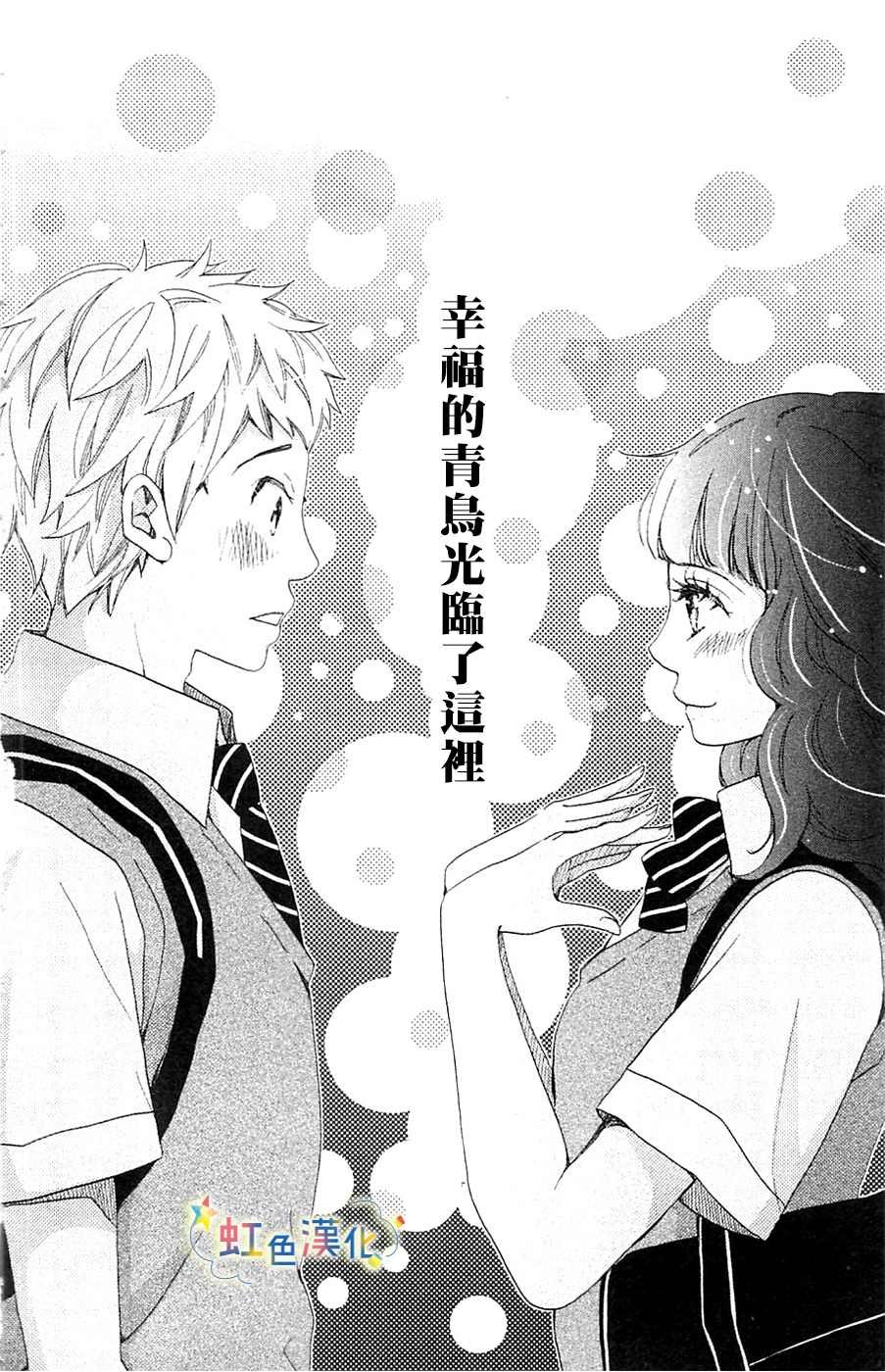 幸福的青鸟