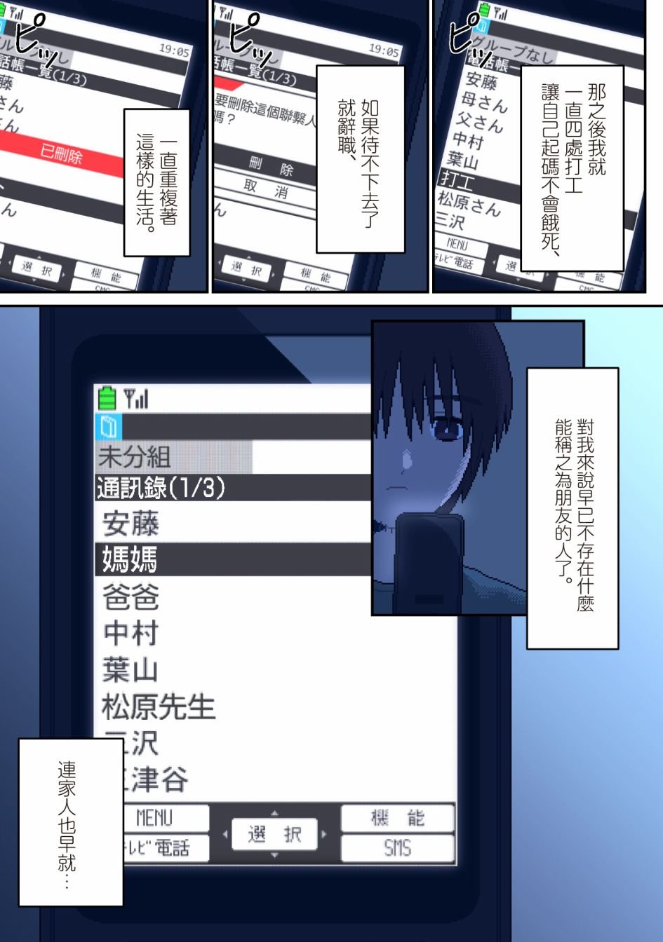 第1话 蓝色的光