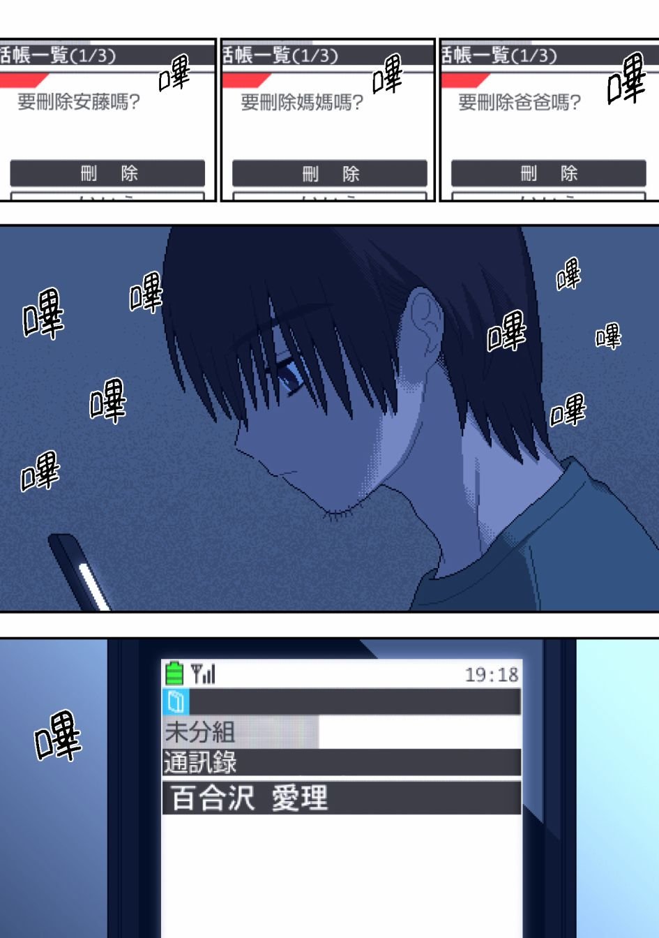 第1话 蓝色的光