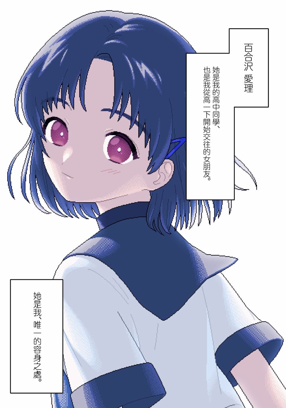 第1话 蓝色的光