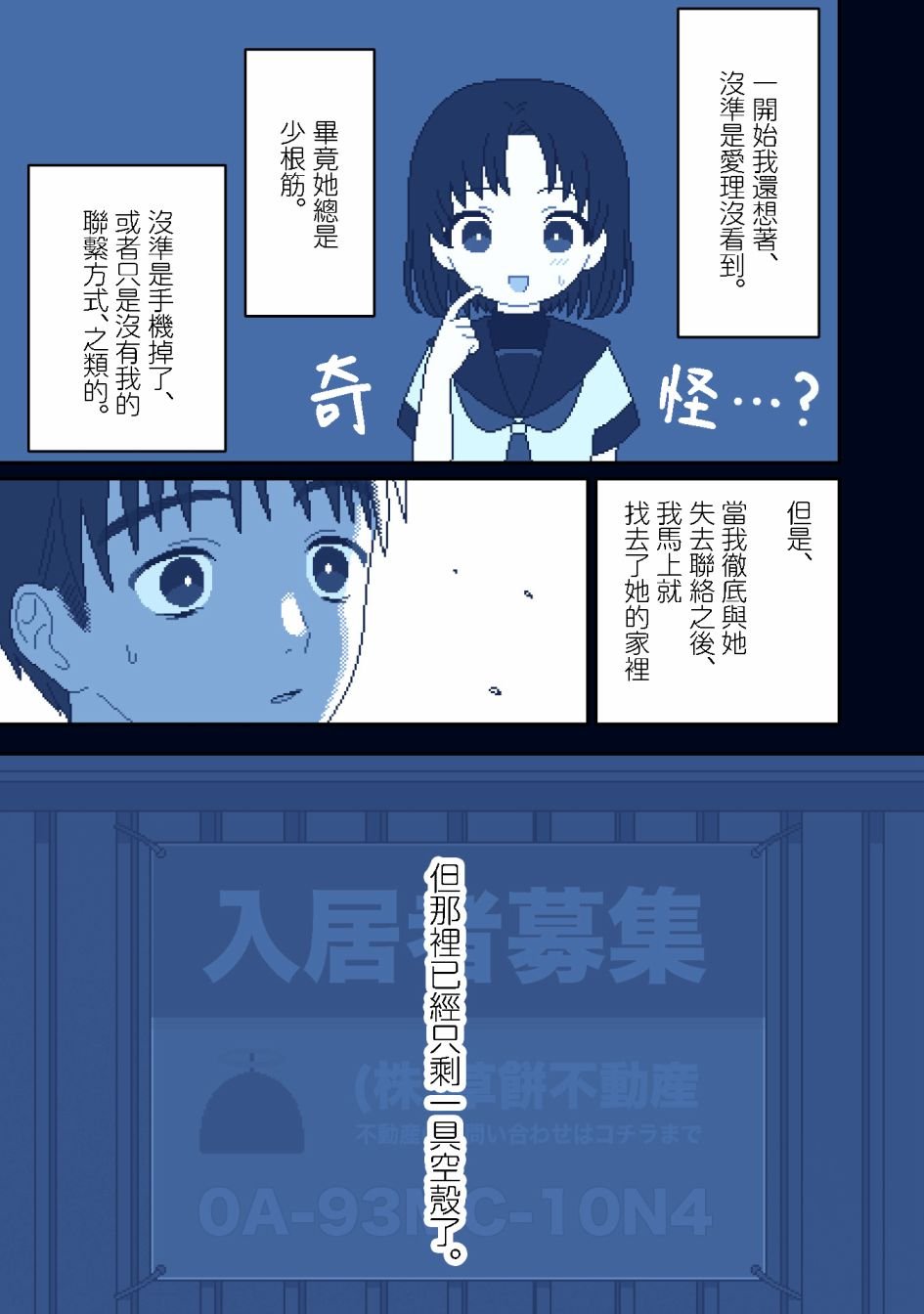 第1话 蓝色的光