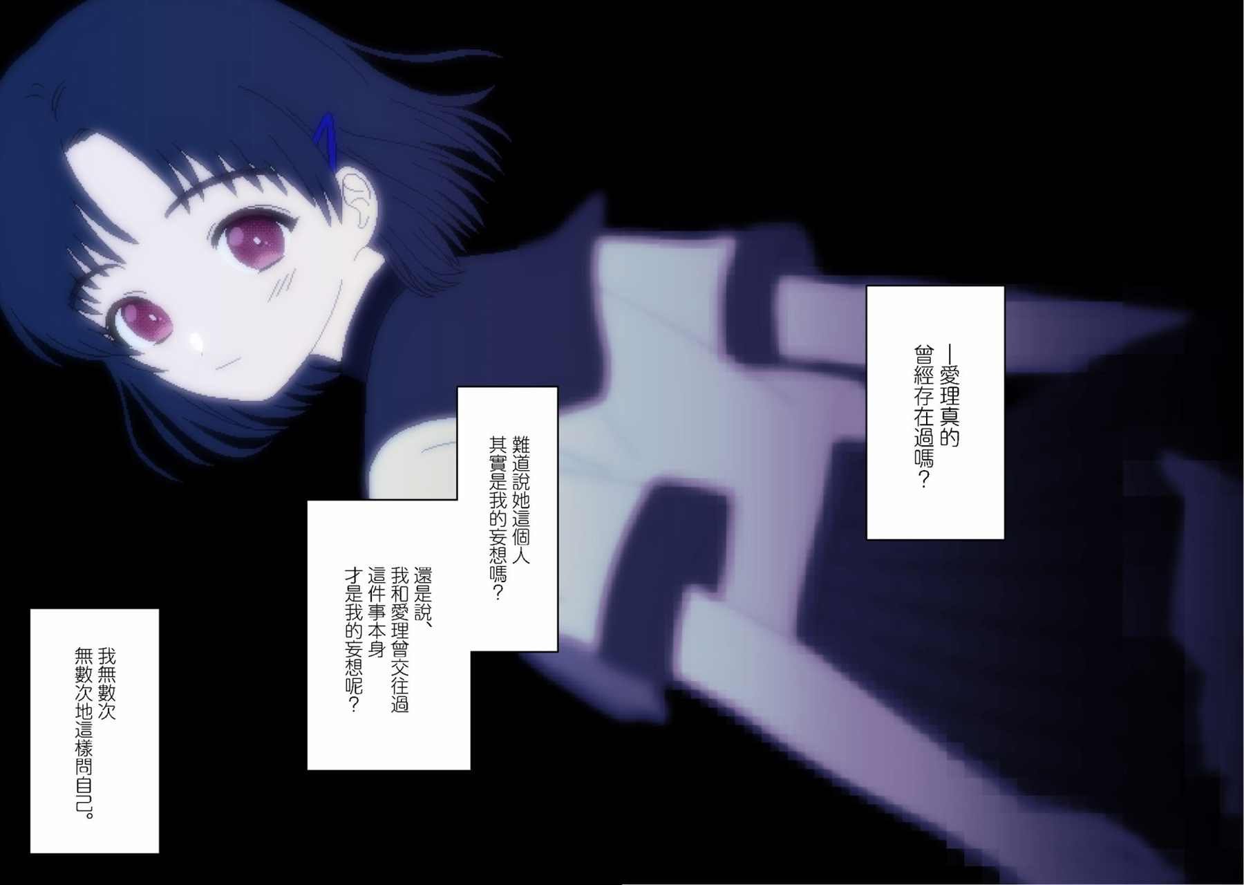 第1话 蓝色的光
