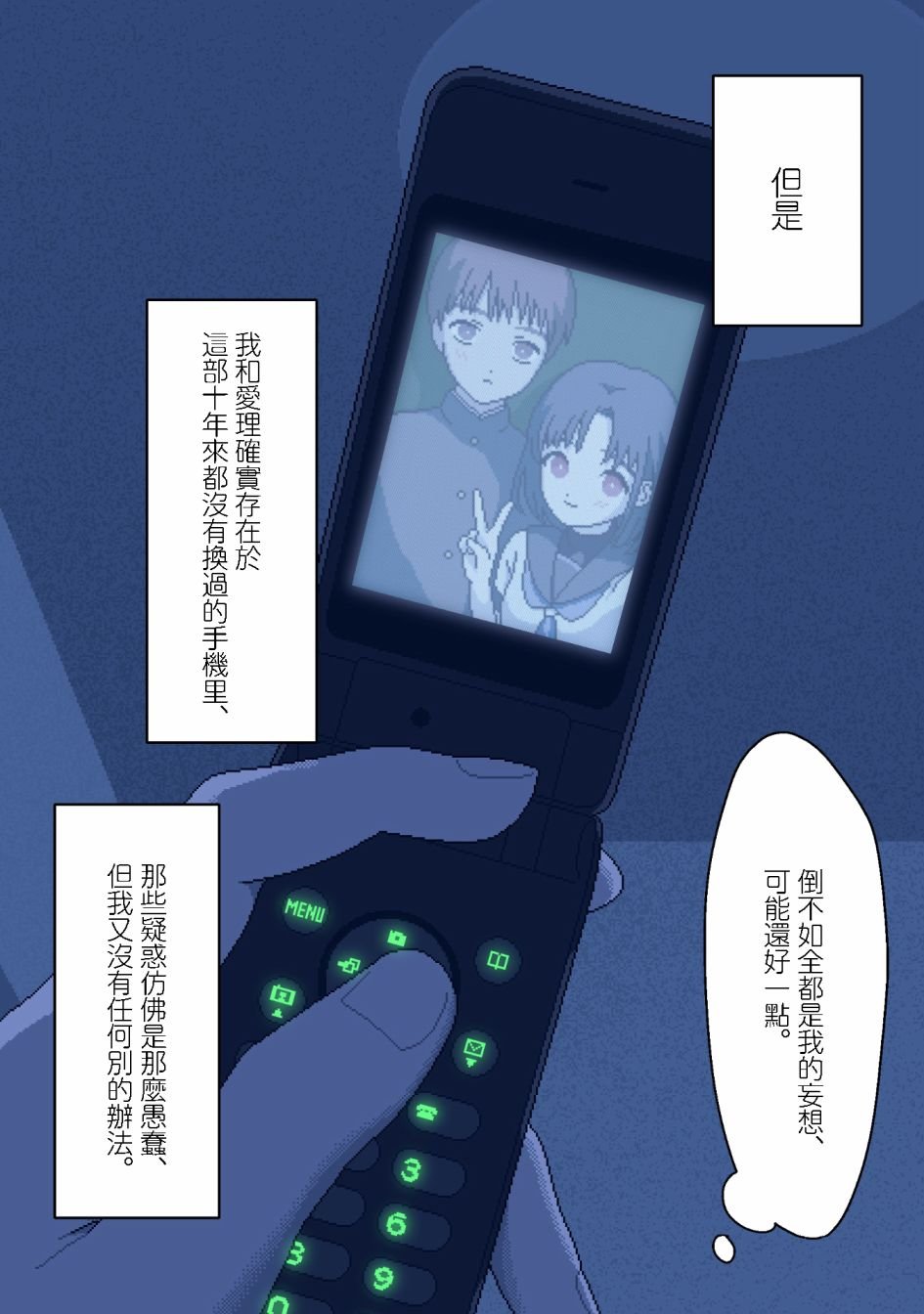 第1话 蓝色的光