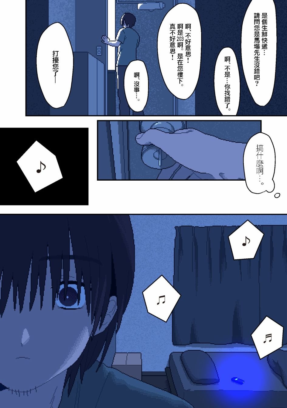 第1话 蓝色的光