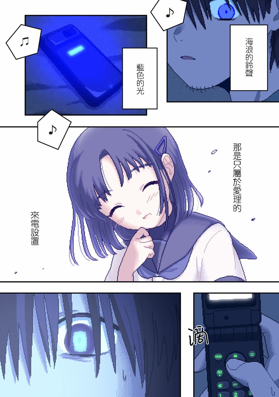 第1话 蓝色的光