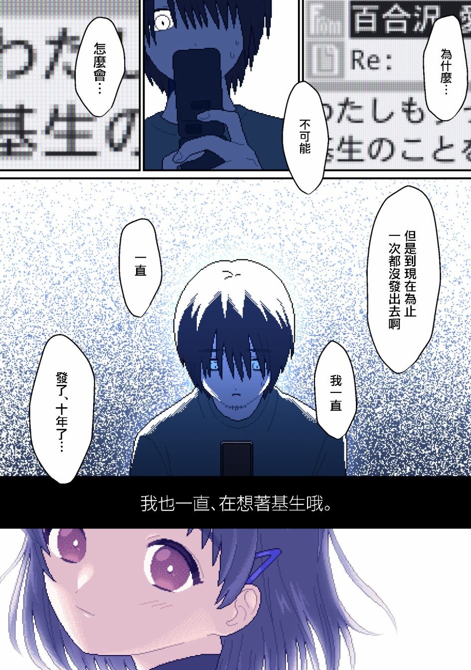 第1话 蓝色的光