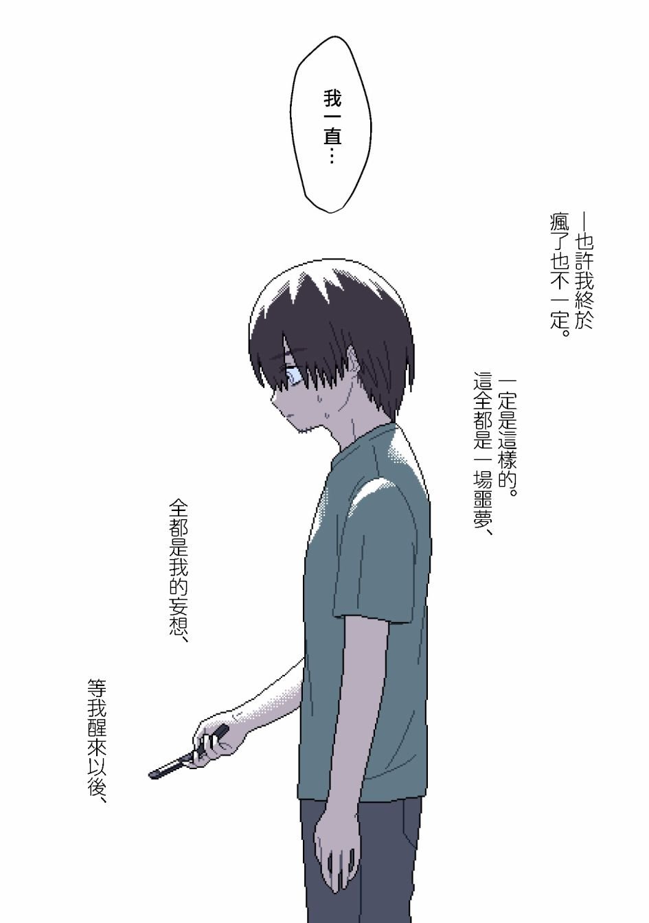 第1话 蓝色的光
