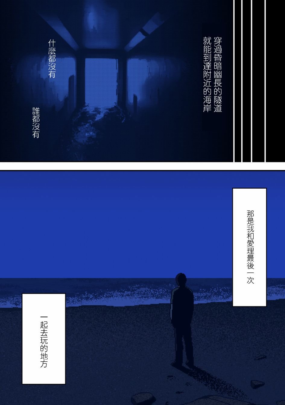 第1话 蓝色的光
