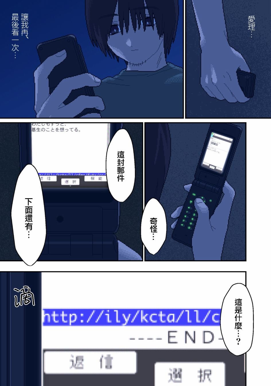 第1话 蓝色的光