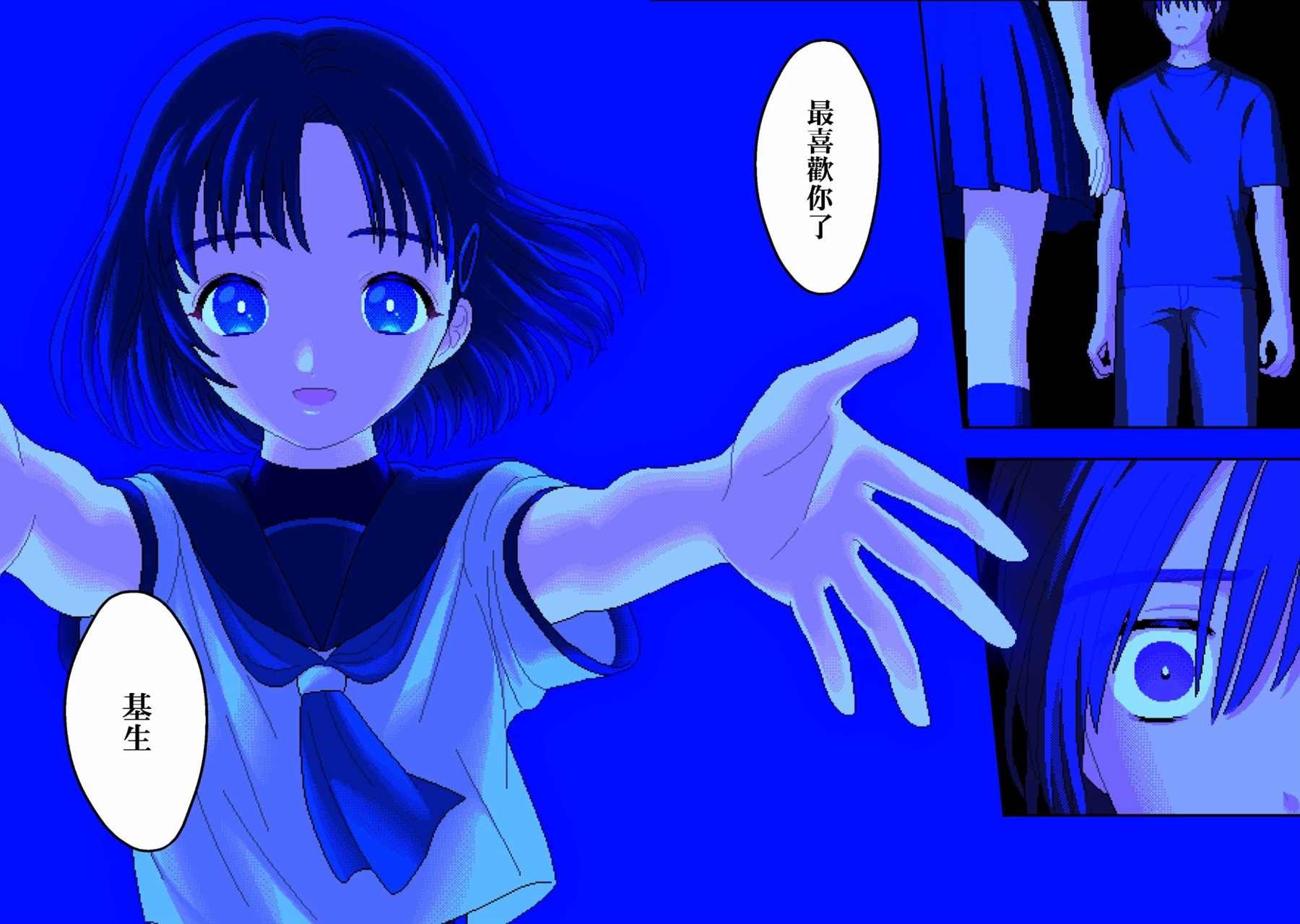 第1话 蓝色的光