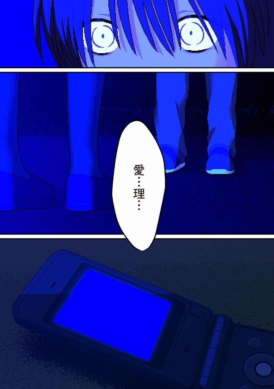 第1话 蓝色的光