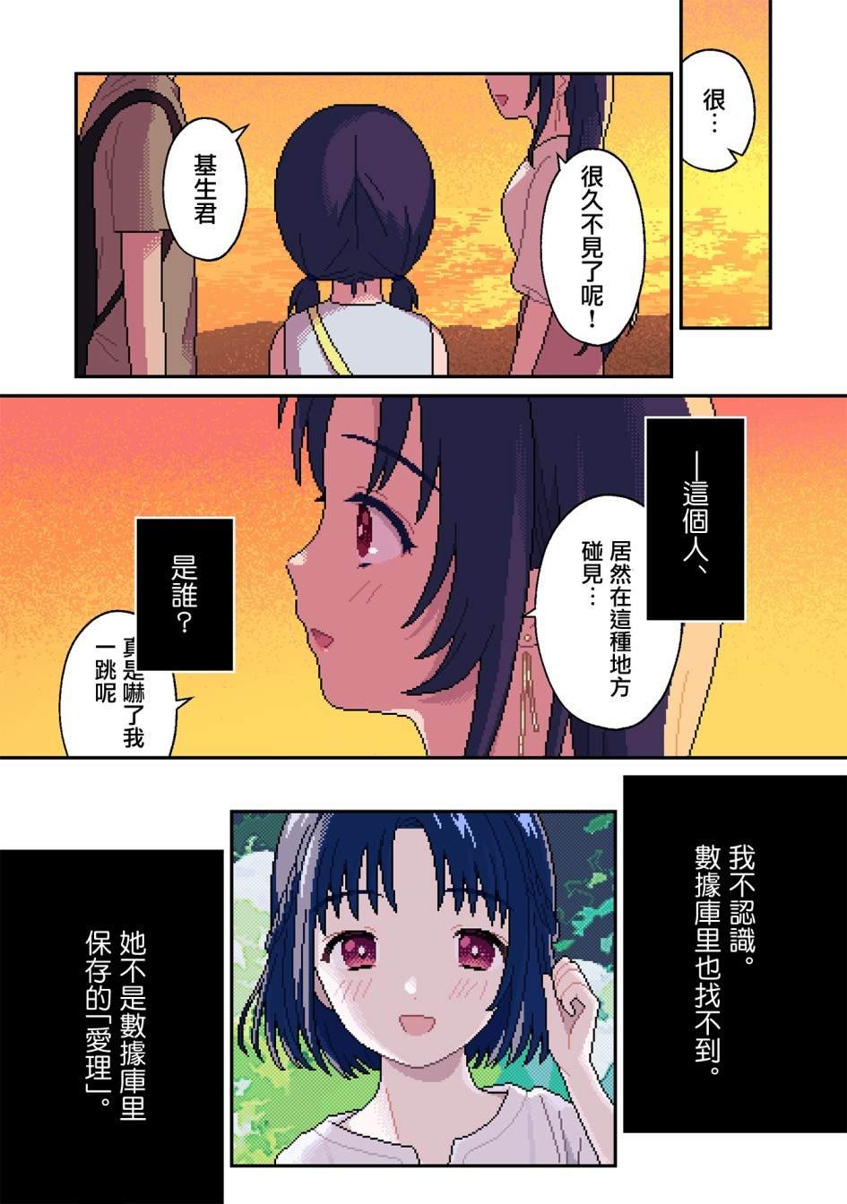 第10话 无偿