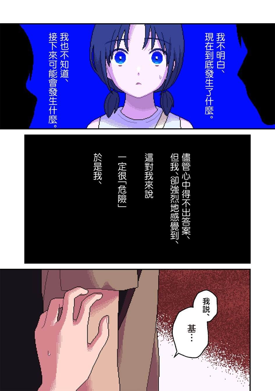 第10话 无偿