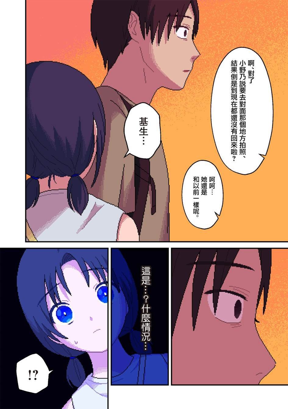 第10话 无偿