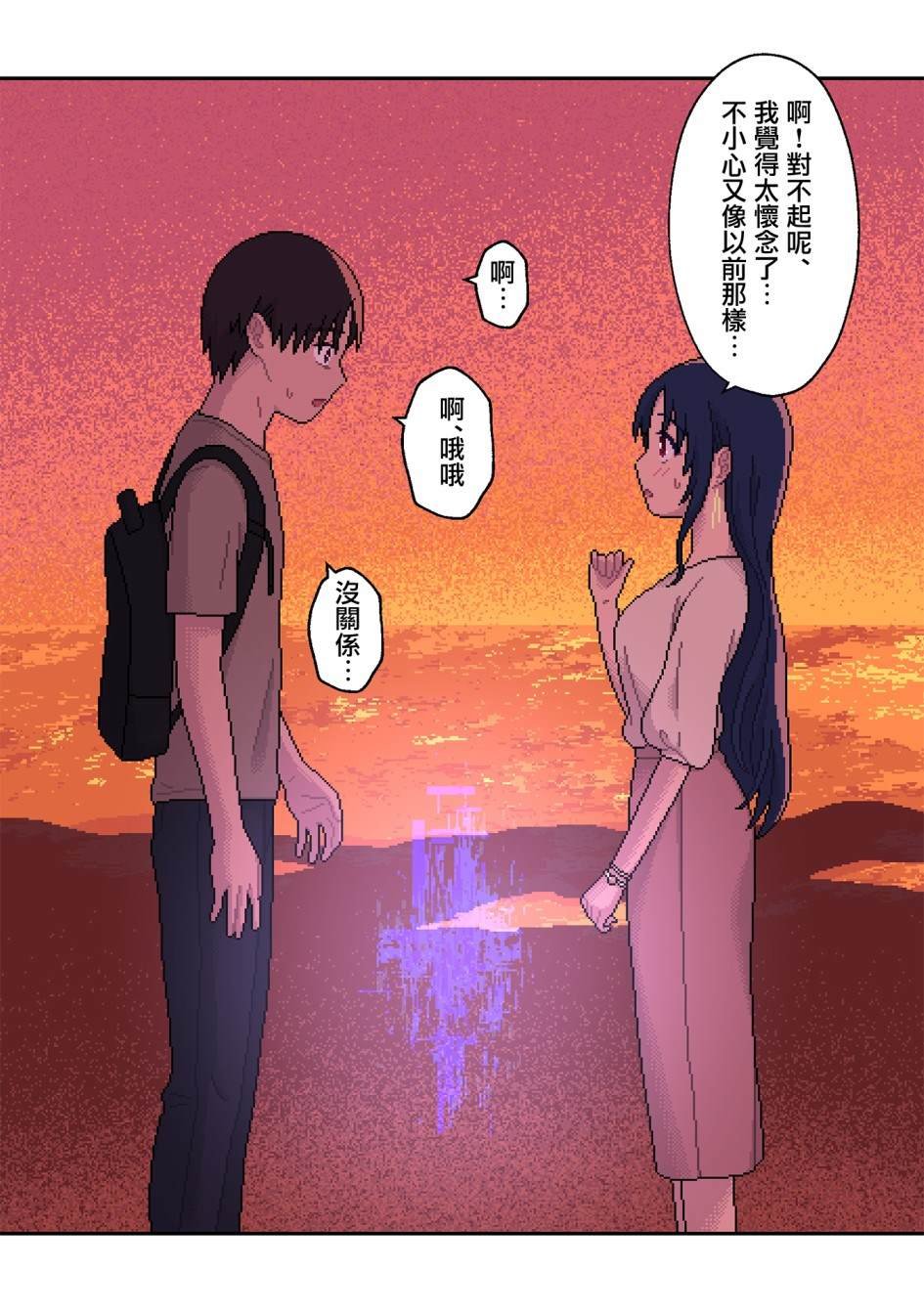 第10话 无偿