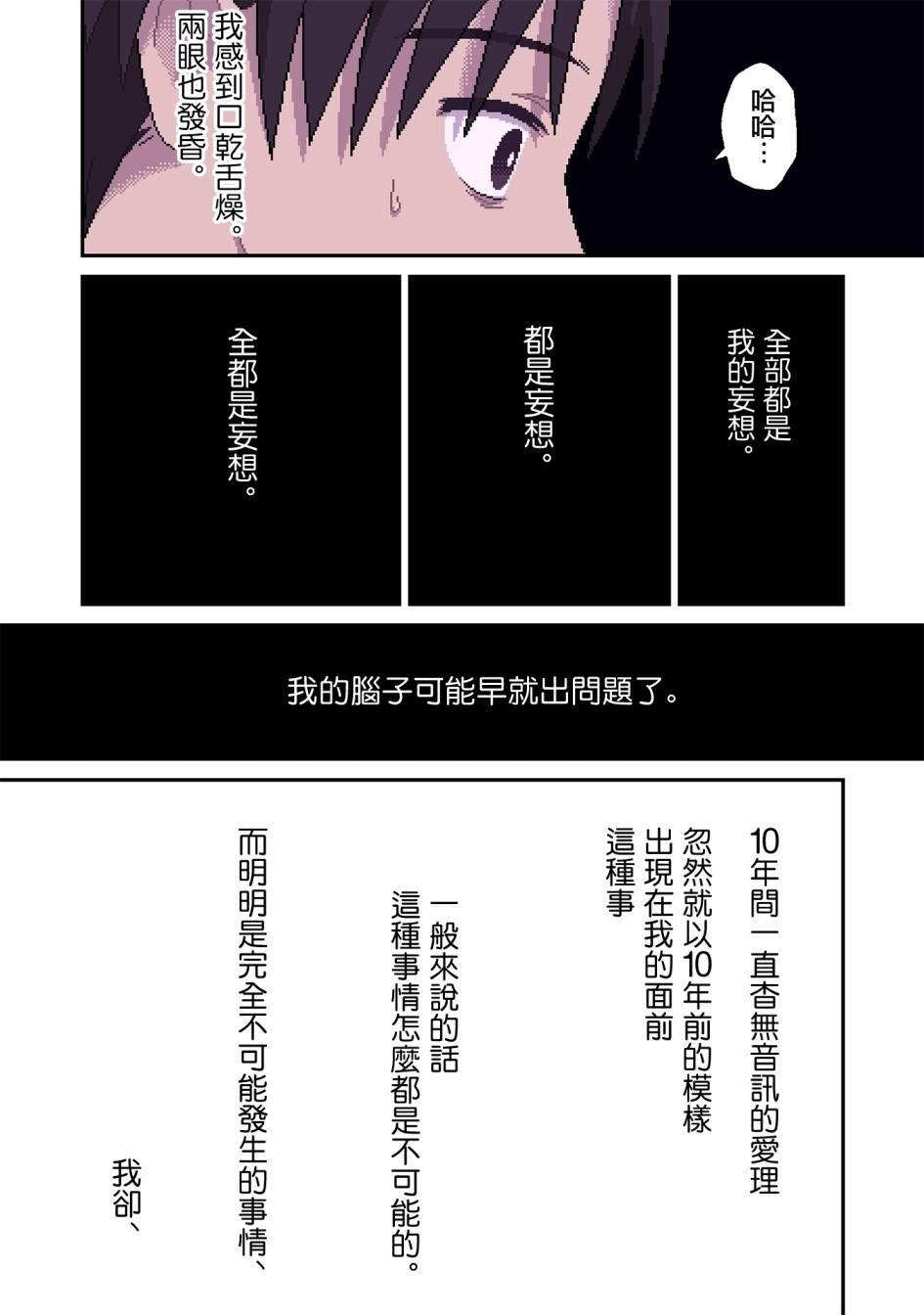第10话 无偿