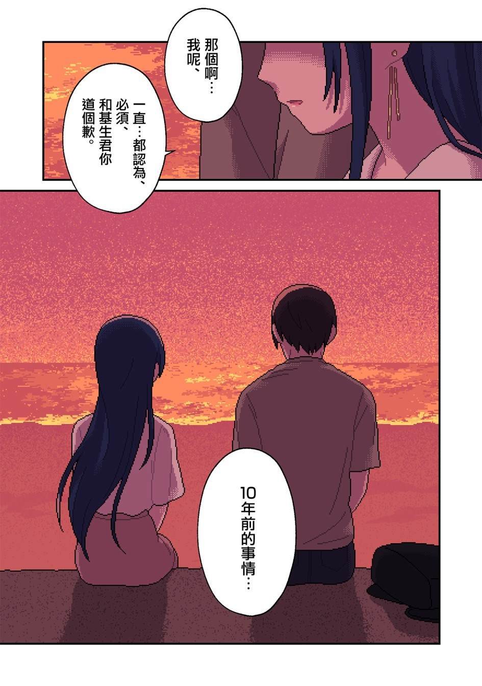 第10话 无偿