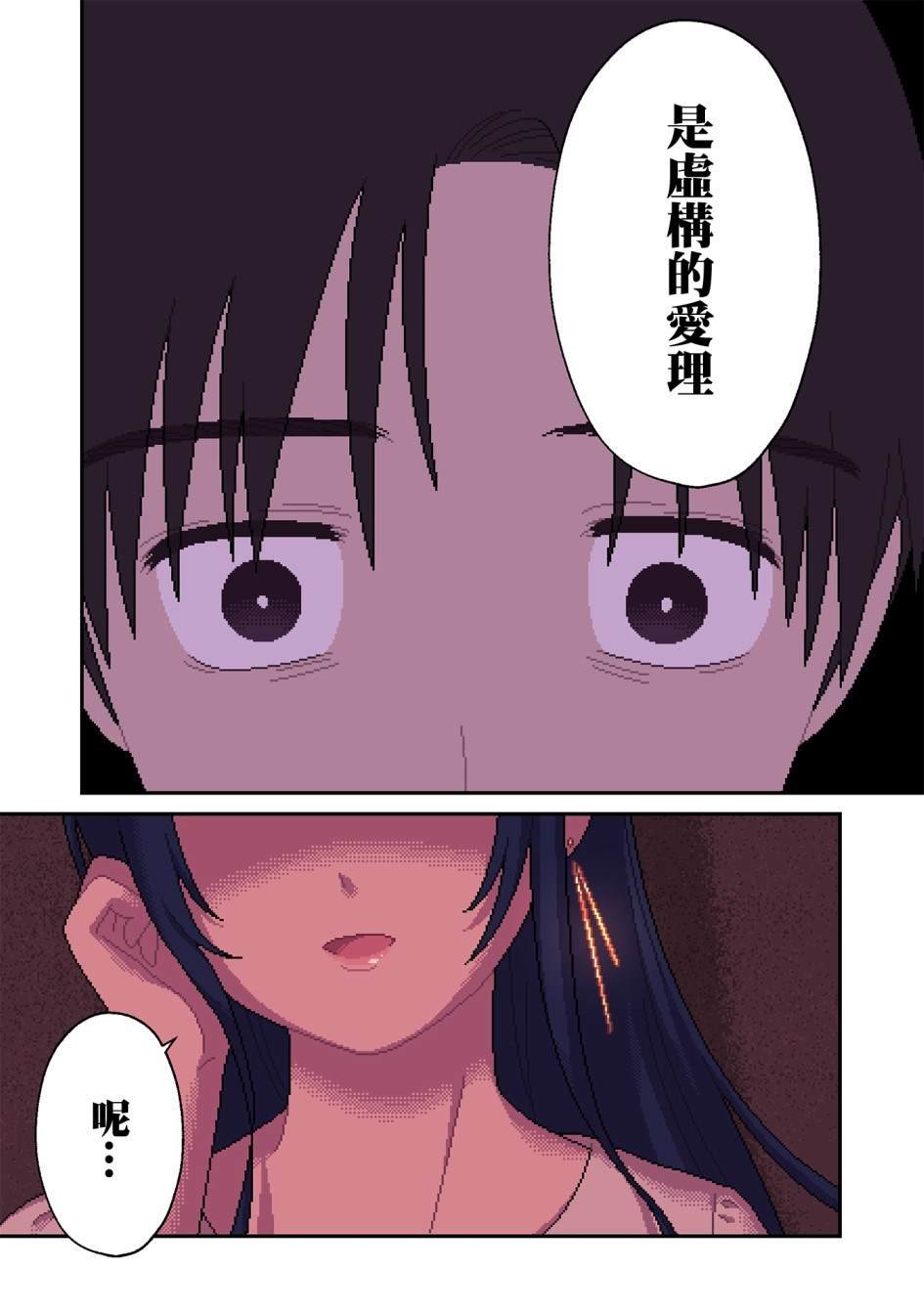 第10话 无偿