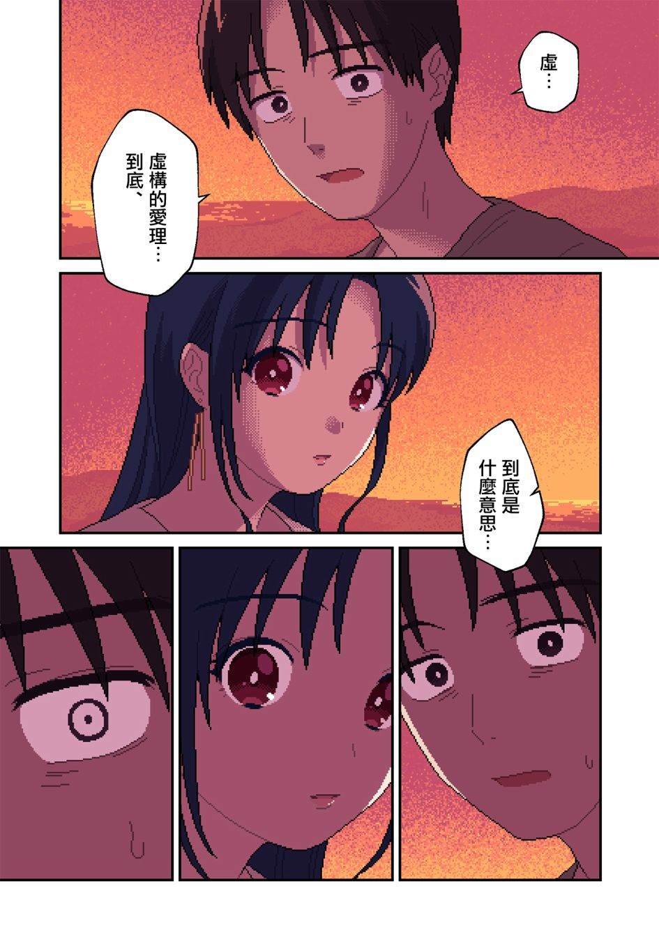 第11话 无偿