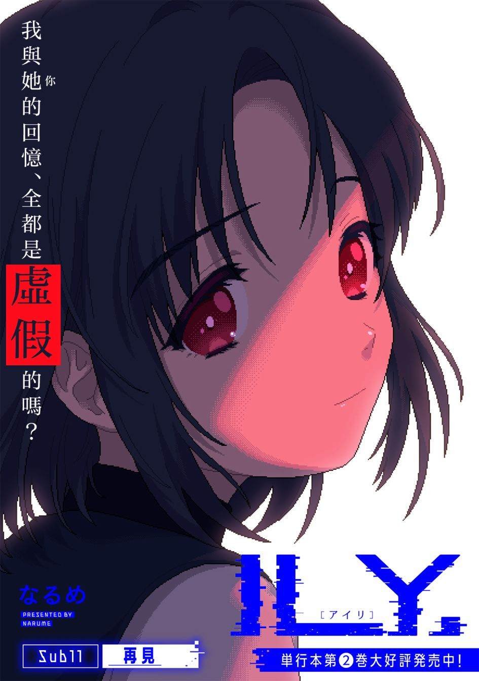 第11话 无偿