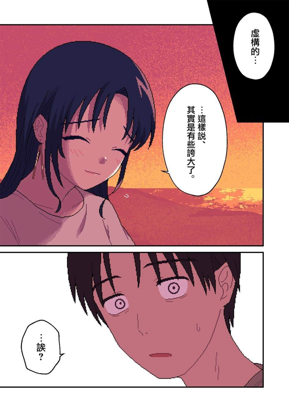 第11话 无偿