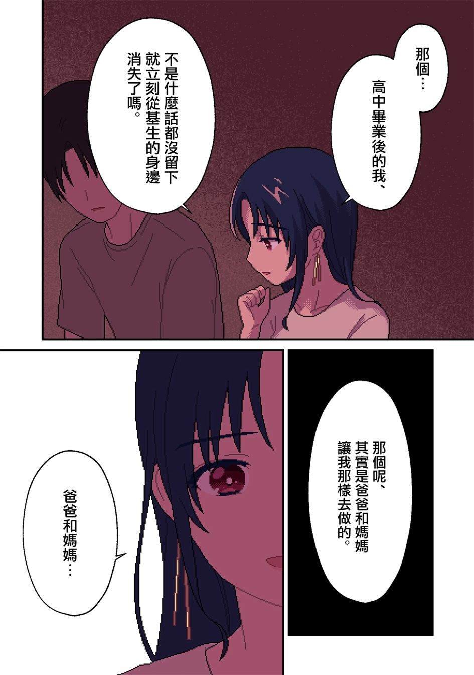 第11话 无偿