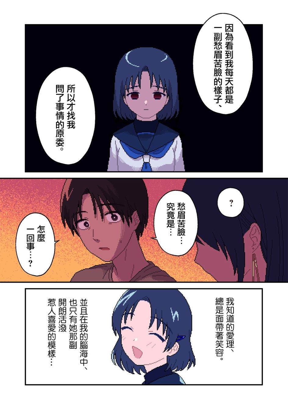 第11话 无偿