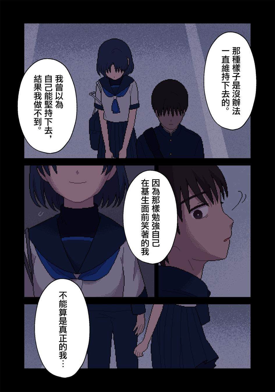 第11话 无偿
