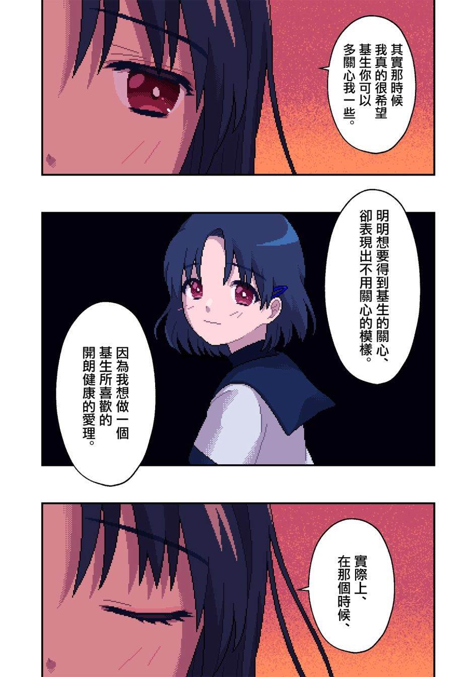 第11话 无偿