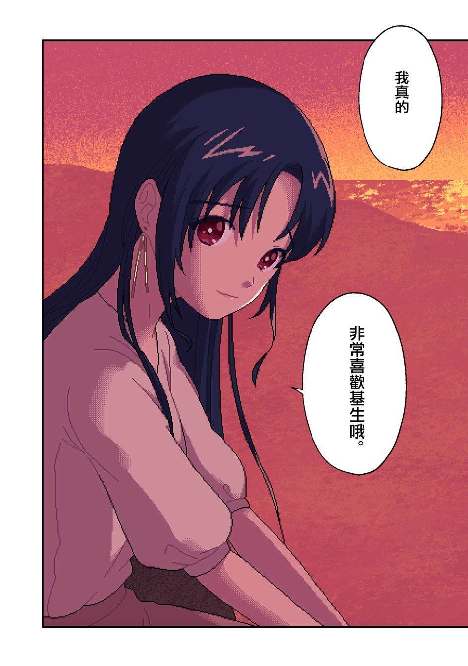 第11话 无偿