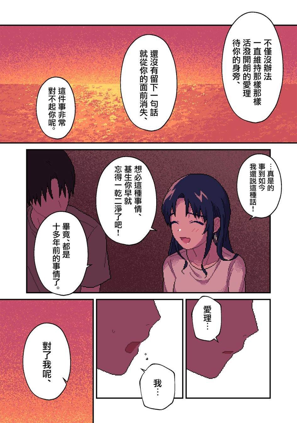 第11话 无偿