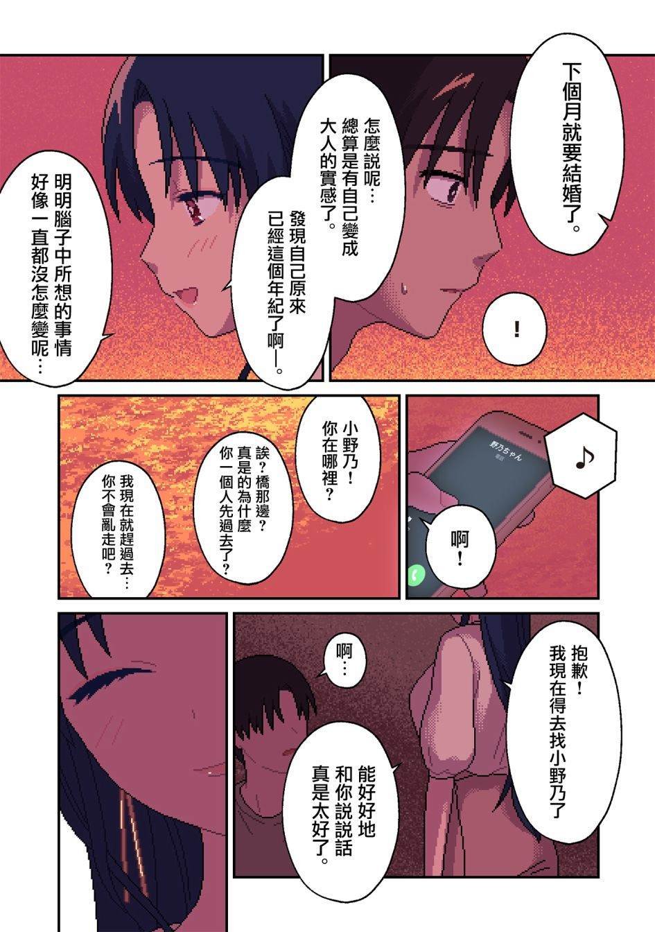 第11话 无偿