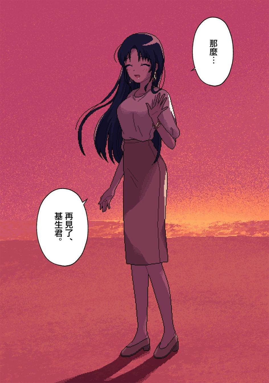 第11话 无偿