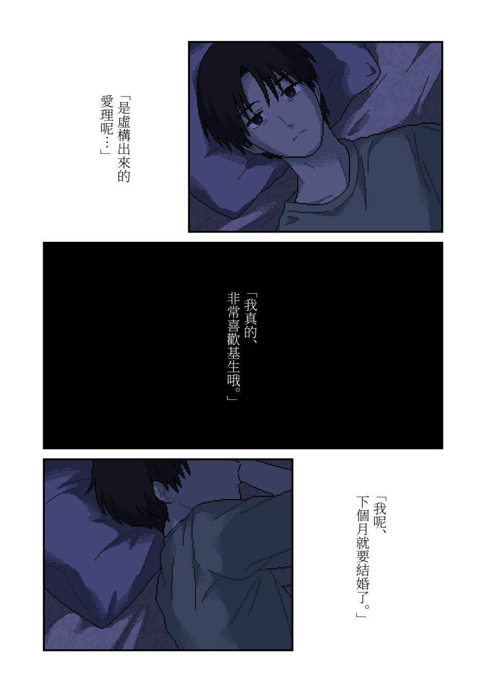第11话 无偿