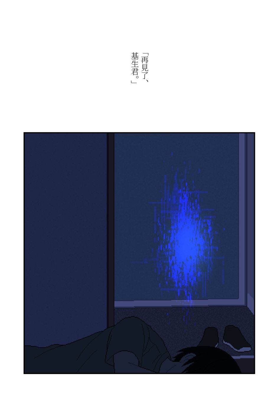 第11话 无偿