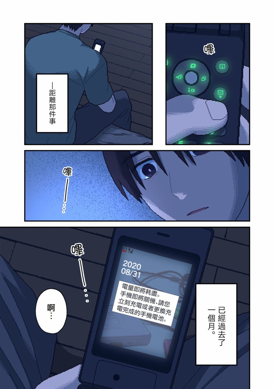 第12话 新的生活