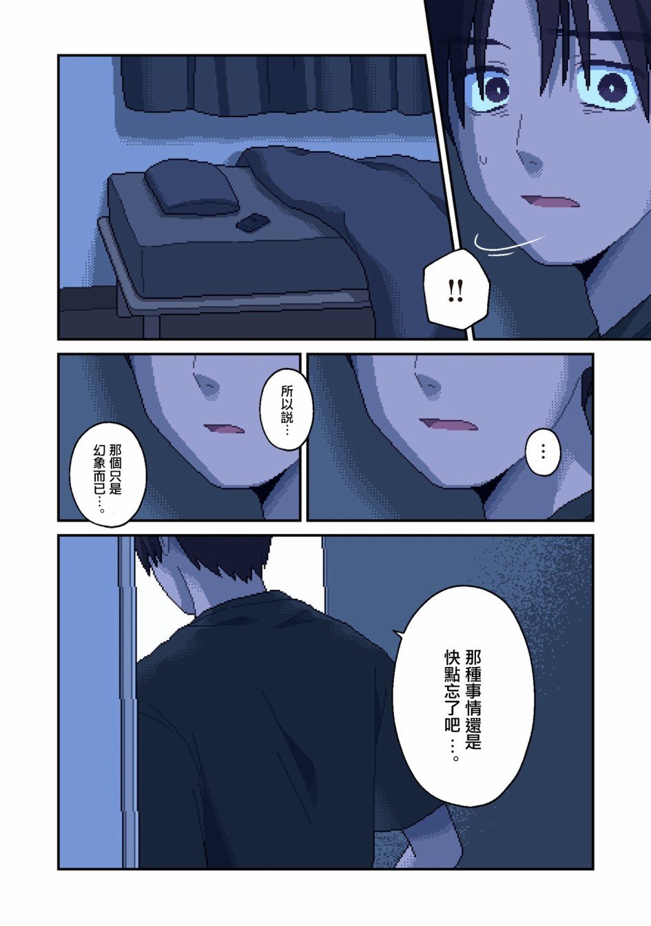 第12话 新的生活