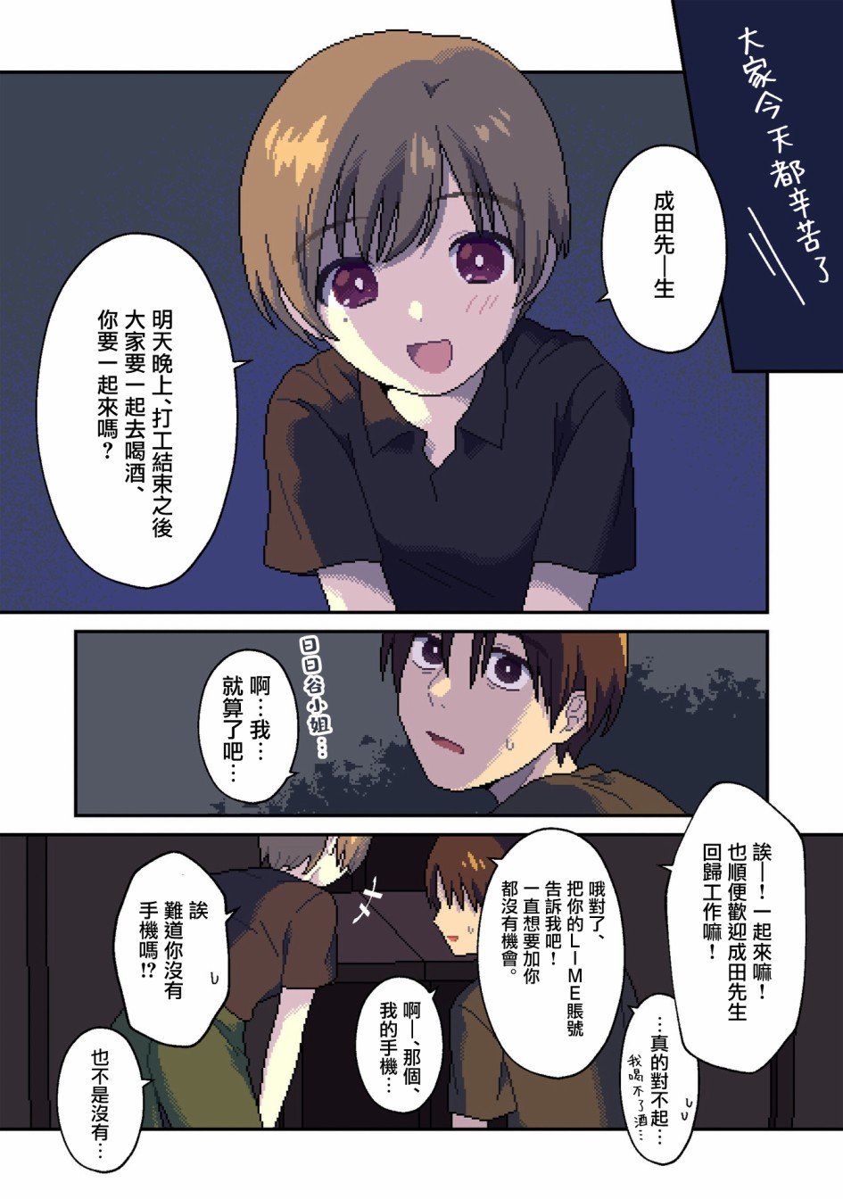 第12话 新的生活