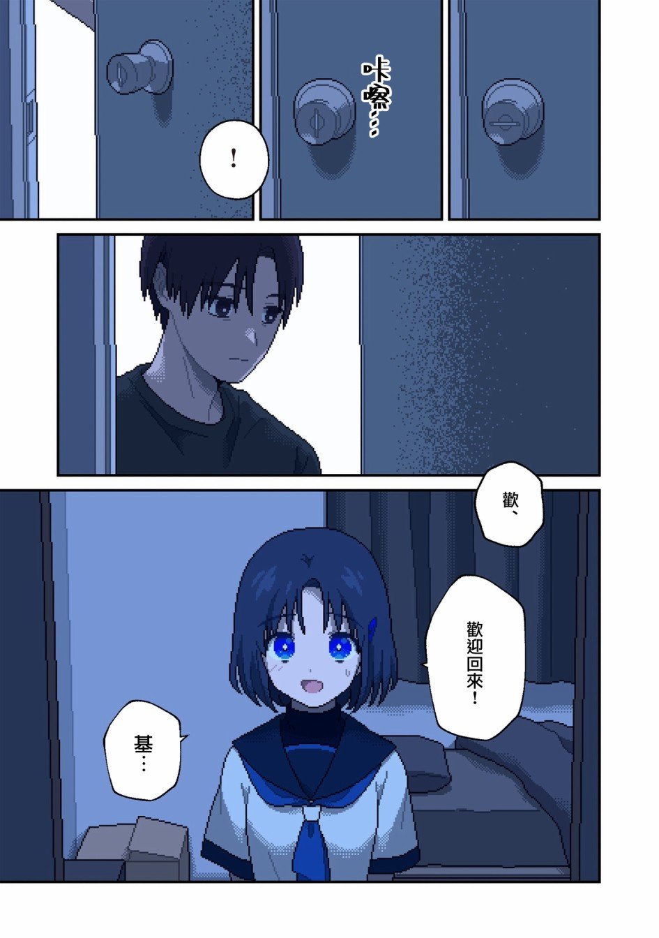 第12话 新的生活