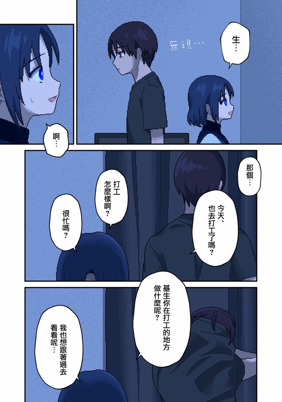 第12话 新的生活