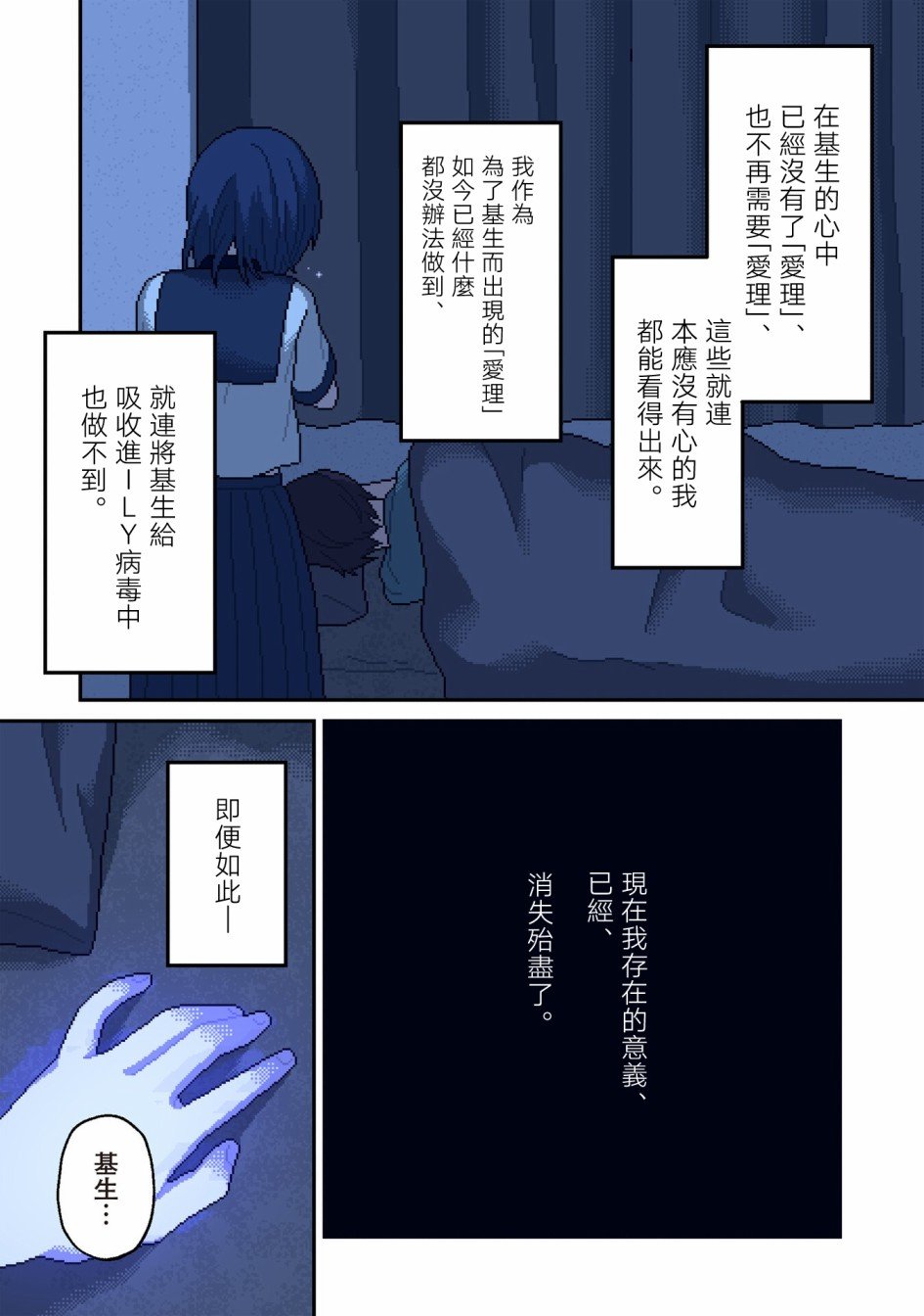 第12话 新的生活