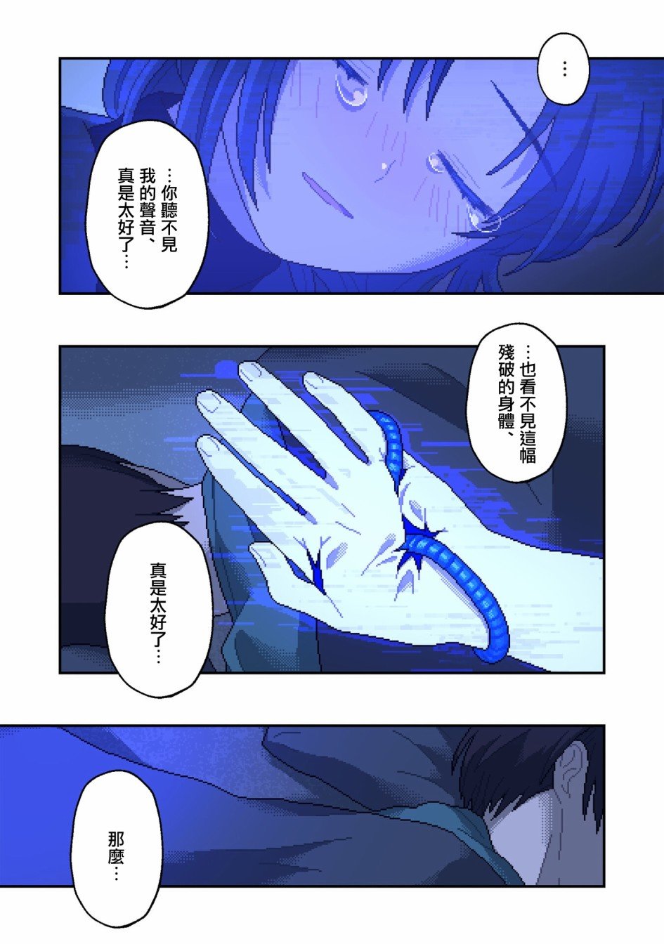 第12话 新的生活