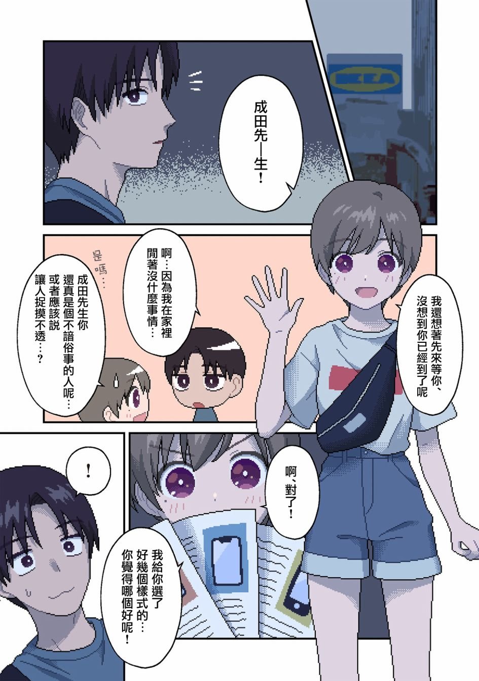 第13话