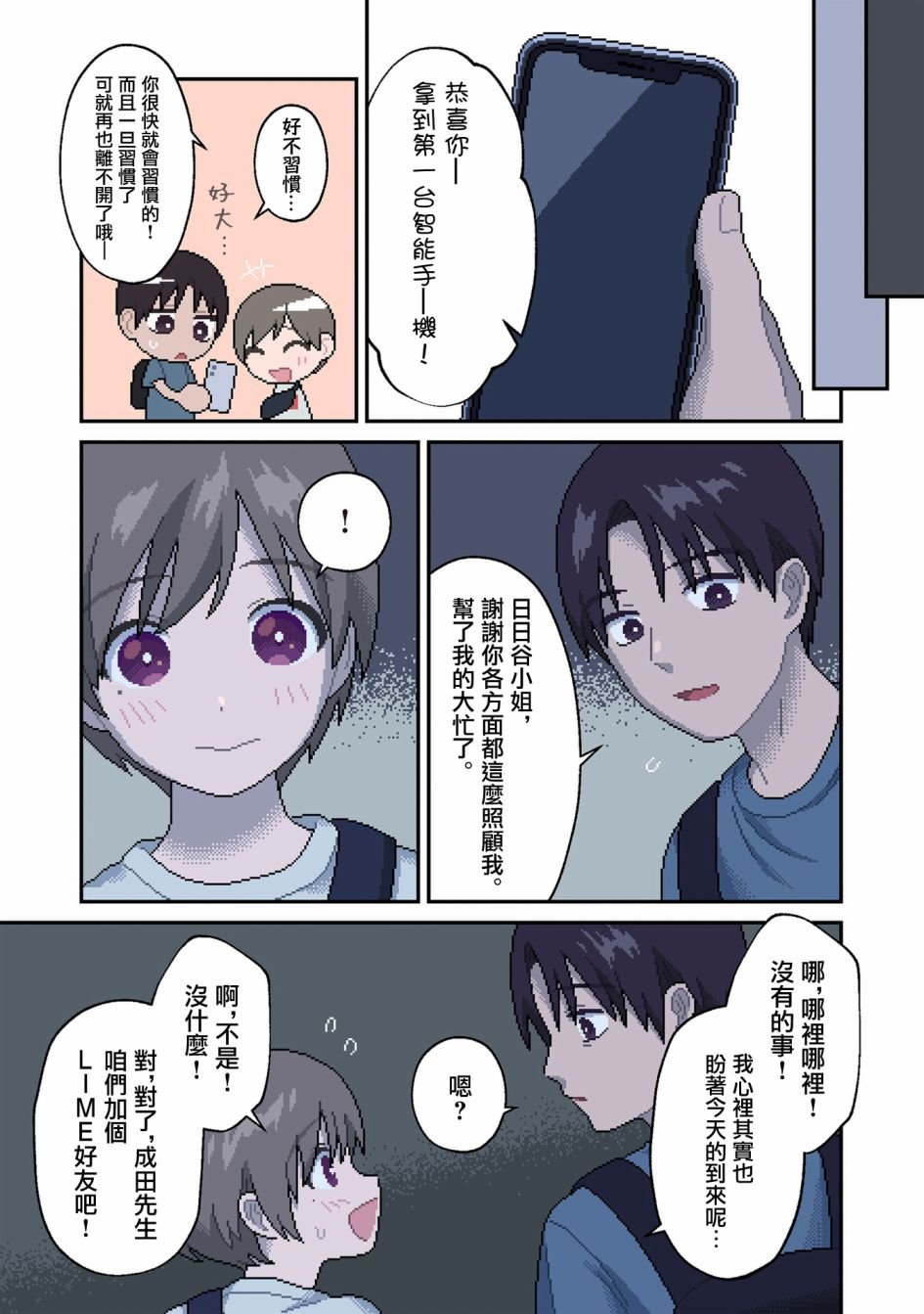 第13话