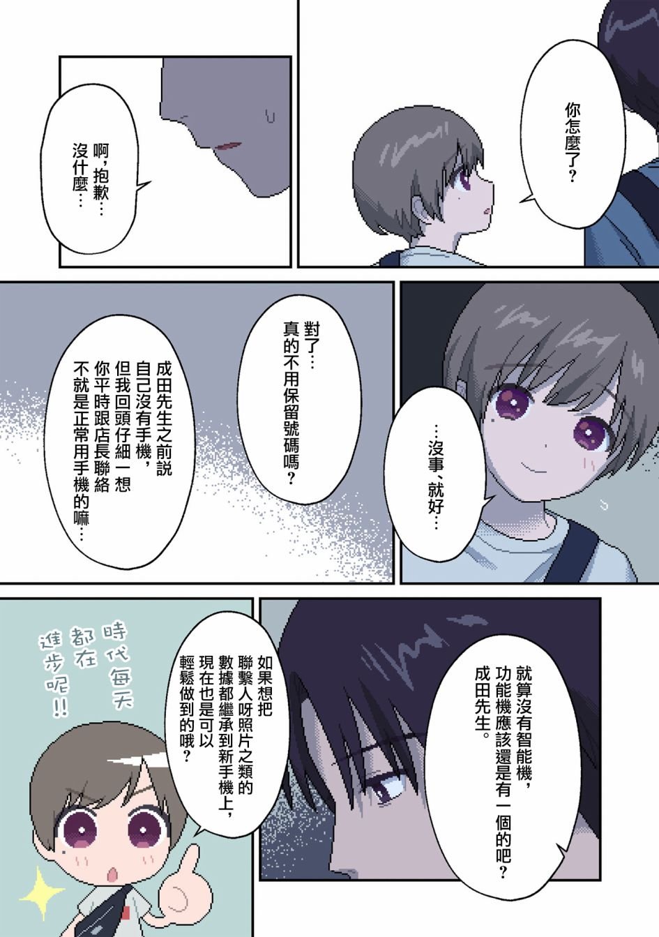 第13话