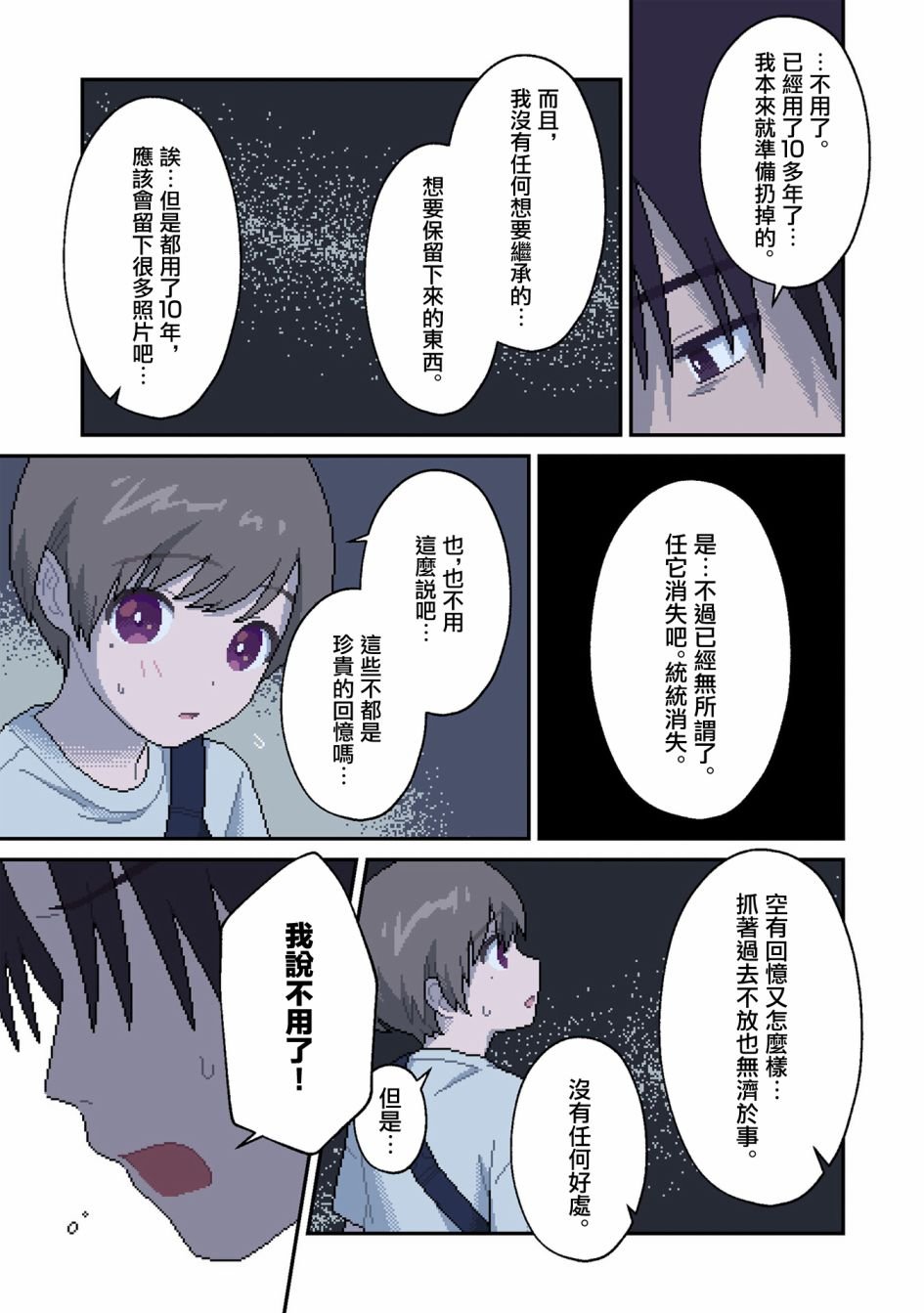 第13话