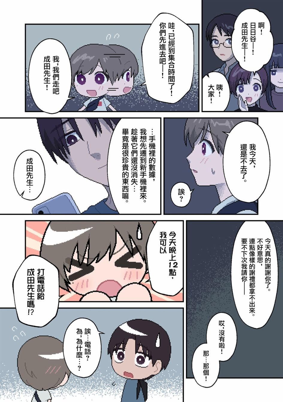 第13话