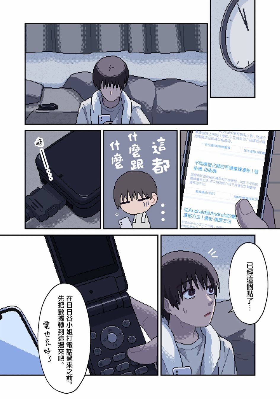 第13话